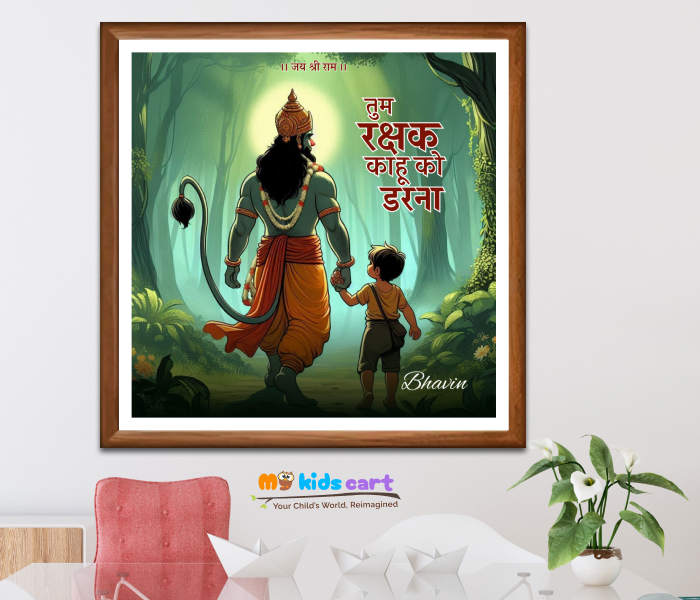 Hanuman Ji Inspirational Quotes Wall Art Wooden (Framed)