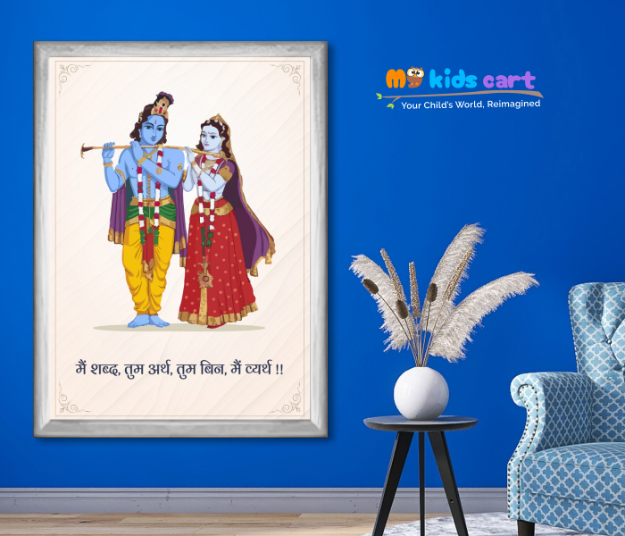 Radha Krishna Love Cream Background Quote Personalized Motivational Wall Art White (Framed)