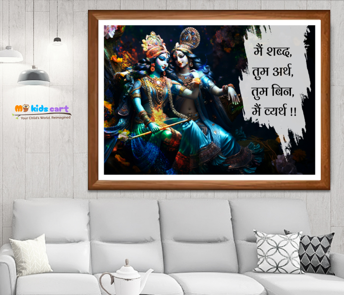 Radha Krishna Love Quote Personalized Motivational Wall Art Wooden (Framed)