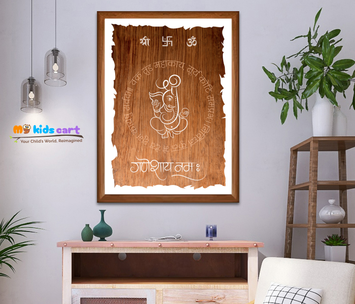Salutations to Sri Ganesha Shlok Personalized Motivational Wall Art Wooden (Framed)