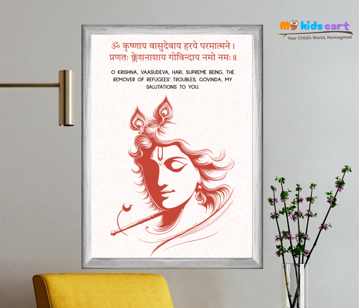 Shree Krishna Positive Vibes Personalized Motivational Wall Art White (Framed)