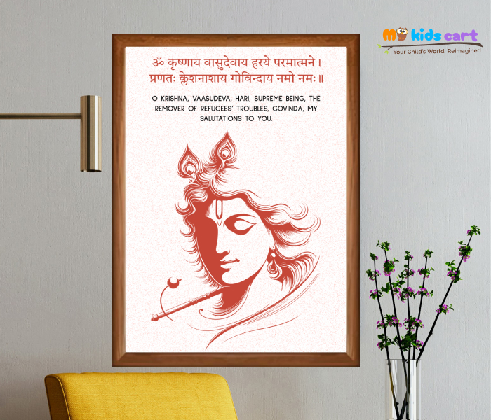 Shree Krishna Positive Vibes Personalized Motivational Wall Art Wooden (Framed)