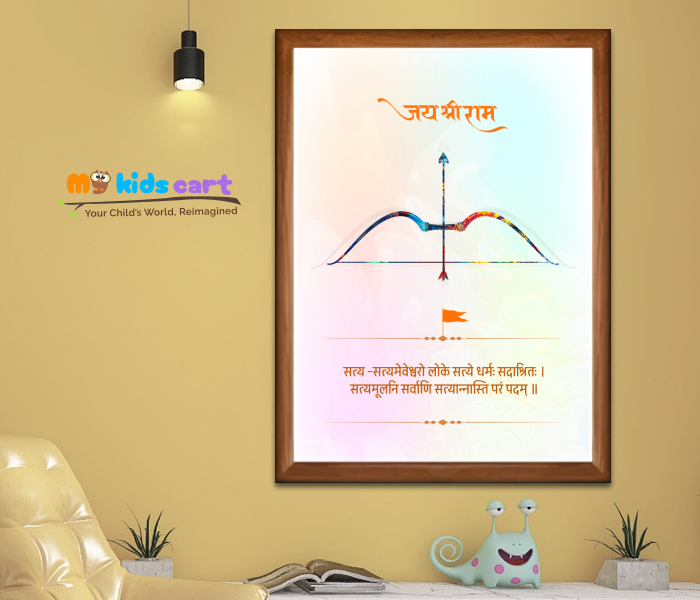 Shree Ram Satya Shlok Personalized Motivational Wall Art Wooden (Framed)