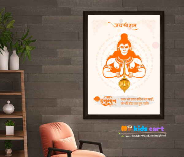 Shree Ram Shlok Personalized Motivational Wall Art Black (Framed)