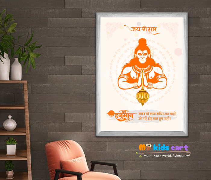 Shree Ram Shlok Personalized Motivational Wall Art White (Framed)