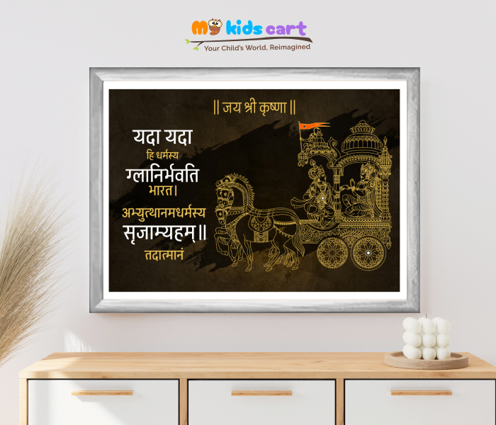 Srimad Bhagavad Gita Arjuna Shlok 2 – Yellow Personalized Motivational Wall Art White (Framed)