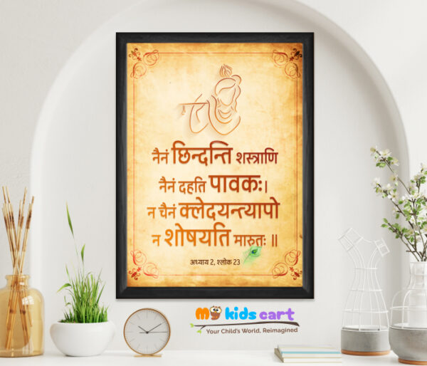The Bhagavad Gita Shlok 2 Yellow Background Personalized Motivational Wall Art Black (Framed)
