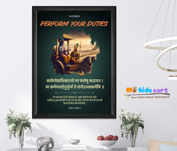 The-Bhagavad-Gita-Shlok-Motivational-Personalized-Wall-Art-Black-Framed