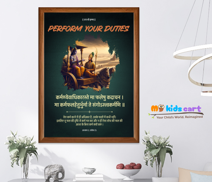 The Bhagavad Gita Shlok Motivational Personalized Wall Art Wooden (Framed)
