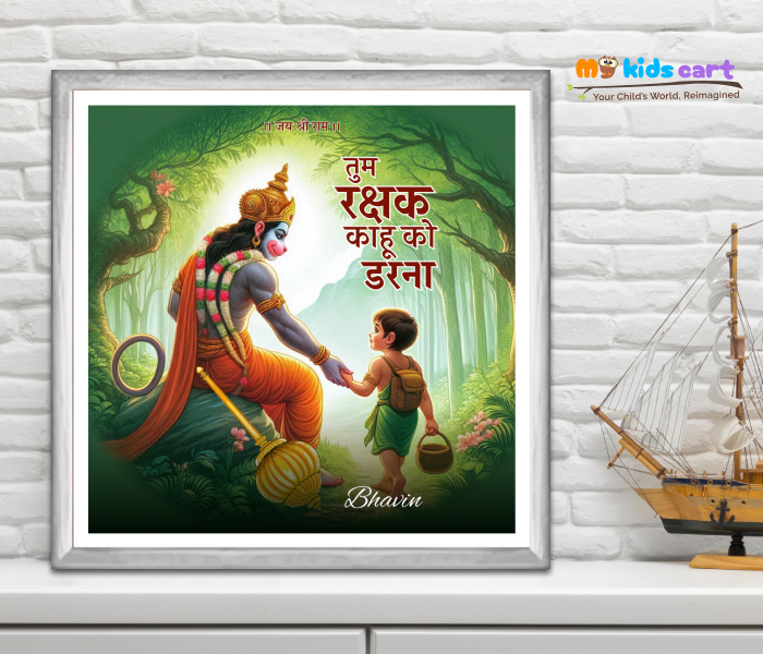 Hanuman Ji Motivational Inspirational Quotes Wall Art White (Framed)