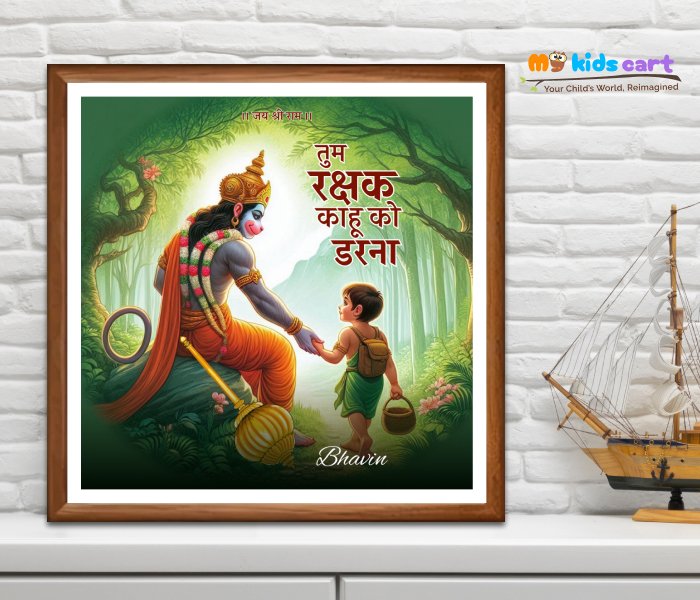 Hanuman Ji Motivational Inspirational Quotes Wall Art Wooden (Framed)